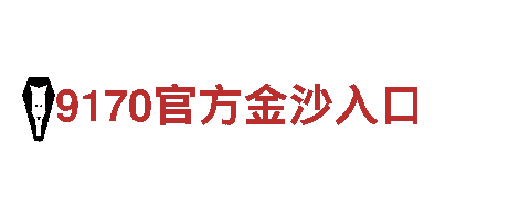 探索6566体育入口的魅力，畅游独特观光旅游体验